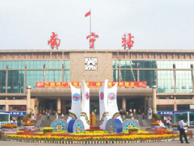 广西南宁火车站